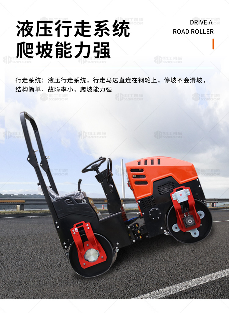 880小型座駕壓路機（橘紅色）_08.jpg